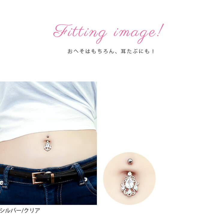 楽天市場 金属アレルギー対応 へそピアス 軟骨ピアス ボディピアス 14g つけっぱなし キャッチ サージカルステンレス ジュエル ファーストピアス セカンドピアス ジュエル シルバー ゴールド ピンク バナナバーベル ボディーピアス かわいい 片耳用 凛 Rin なんこつ