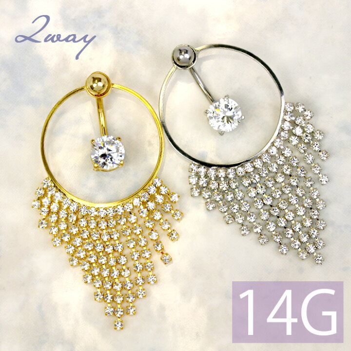 楽天市場 金属アレルギー対応 へそピアス ボディピアス 軟骨ピアス 14g キャッチ チャーム サージカルステンレス ファーストピアス シルバー ゴールド ジュエル 2way バナナバーベル ボディーピアス 片耳用 凛 Rin なんこつぴあす ボディーピアス ピアス Pierce 楽天市場 金属アレルギー対応 へそピアス ボディピアス 軟骨ピアス 14g キャッチ チャーム サージカルステンレス ファーストピアス シルバー ゴールド ジュエル 2way バナナバーベル ボディーピアス 片耳用 凛 Rin なんこつぴあす ボディーピアス ピアス Pierce