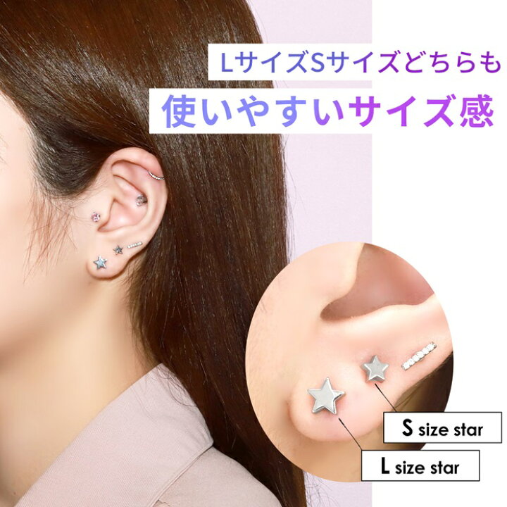楽天市場 楽天soy5年連続受賞 軟骨ピアス 14g 16g 18g ボディピアス サージカルステンレス 金属アレルギー対応 スター 星 かわいい シルバー ゴールド ピンクゴールド ブラック メンズ レディース セカンドピアス 耳たぶ 片耳用 なんこつぴあす ボディーピアス 楽天市場 楽天soy5年連続受賞 軟骨ピアス 14g 16g 18g ボディピアス サージカルステンレス 金属アレルギー対応 スター 星 かわいい シルバー ゴールド ピンクゴールド ブラック メンズ レディース セカンドピアス 耳たぶ 片耳用 なんこつぴあす ボディーピアス
