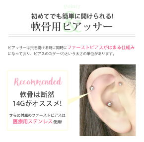 期待する 寓話 思いつく アンテナ ヘリックス 透明 ピアス Fujimori Jibika Jp