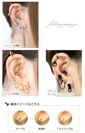 楽天市場 全品送料無料 ボディピアス 軟骨ピアス 16g シンプル スタイリッシュ サークル トライアングル ユニセックス メンズ 軟骨1011 16ゲージ ボディーピアス 凛 軟骨用 ボディピアス専門店 なんこつピアス 耳 りん サージカルステンレス Bp Nan 人気上昇中