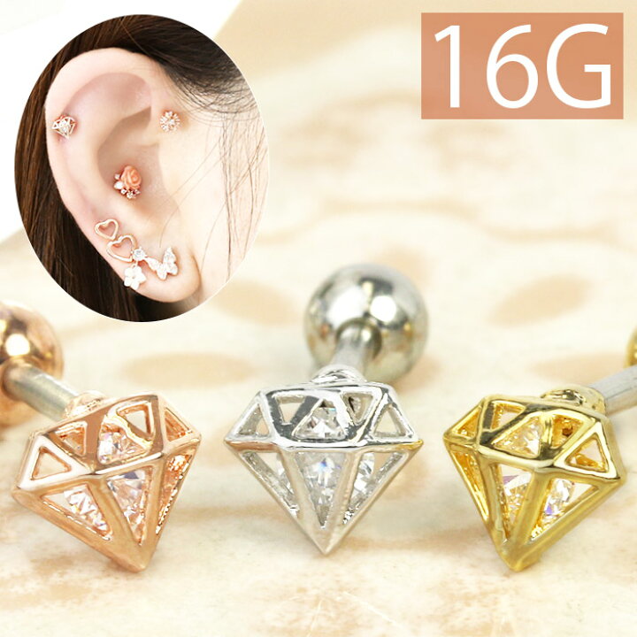 楽天市場】【全品送料無料】 軟骨ピアス 16G ボディピアス かわいい 