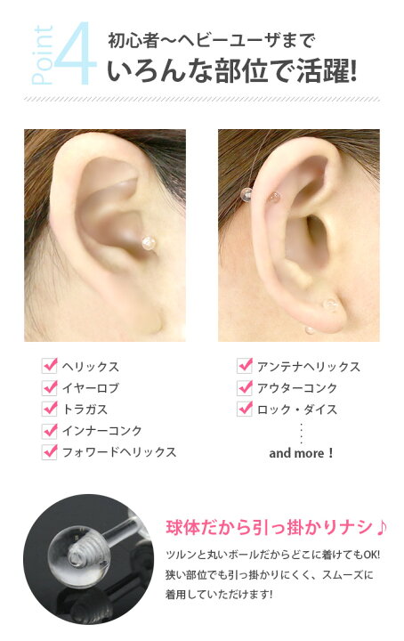 楽天市場 楽天soy5年連続受賞 透明ピアス ボディピアス 軟骨ピアス 14g 16g 舌ピアス 樹脂ピアス 金属アレルギー対応 つけっぱなし 目立たない シークレットピアス 透ピ アクリル 舌ピ シンプル 口ピアス メンズ レディース 片耳用 軟骨 ピアス ボディーピアス 楽天市場 楽天soy5年連続受賞 透明ピアス ボディピアス 軟骨ピアス 14g 16g 舌ピアス 樹脂ピアス 金属アレルギー対応 つけっぱなし 目立たない シークレットピアス 透ピ アクリル 舌ピ シンプル 口ピアス メンズ レディース 片耳用 軟骨 ピアス ボディーピアス
