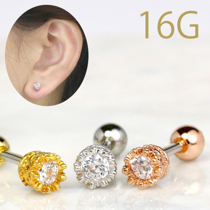 楽天市場 全品送料無料 軟骨ピアス 16g ボディピアス かわいい キャッチ チャーム サージカルステンレス 金属アレルギー対応 クラウン 王冠 かわいい ジュエル シンプル キラキラ おしゃれ アンテナヘリックス ボディピ 軟骨用 ファーストピアス セカンドピアス