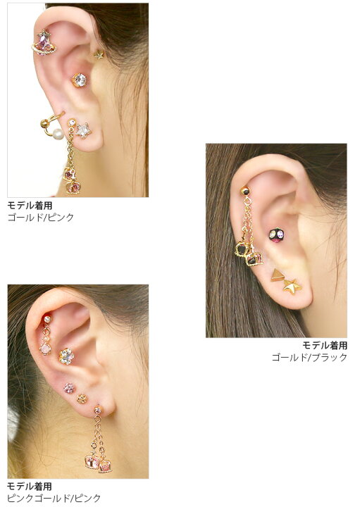 楽天市場 軟骨ピアス 14g 16g ボディピアス かわいい キャッチ チャーム サージカルステンレス 金属アレルギー対応 クラウン ピアス 王冠 バーベル ボディピ ストレートバーベル トラガス 軟骨用ス ロング ゴールド シルバー チェーン メンズ なんこつぴあす ボディ 楽天市場 軟骨ピアス 14g 16g ボディピアス かわいい キャッチ チャーム サージカルステンレス 金属アレルギー対応 クラウン ピアス 王冠 バーベル ボディピ ストレートバーベル トラガス 軟骨用ス ロング ゴールド シルバー チェーン メンズ なんこつぴあす ボディ