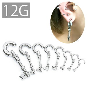 【全品送料無料】 ボディピアス12G 軟骨ピアス ピアス サージカルステンレス 金属アレルギー対応トライバル 変形 鍵 フック キー 鍵フック ラージゲージ セカンドピアス 軟骨用 軟骨 ピアス