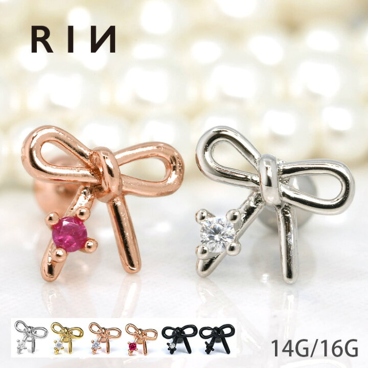 楽天市場 楽天soy５年連続受賞 軟骨ピアス 14g 16g ボディピアス かわいい リボン キャッチ チャーム シルバー ゴールド ピンクゴールド ブラック サージカルステンレス 金属アレルギー対応 可愛い キラキラ ジュエル 片耳用 なんこつぴあす ボディーピアス ピアス