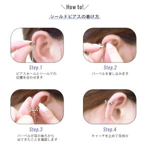 楽天市場 全品送料無料 ボディピアス 16g チャーム 軟骨ピアス サージカルステンレス 金属アレルギー対応 ジュエル チェーン シールドピアス 2連 スタイリッシュ キラキラ 揺れる かわいい かっこいい メンズ セカンドピアス ボディーピアス 片耳用 軟骨 ピアス