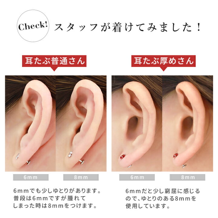 楽天市場】【楽天SOY☆V6受賞達成】 ボディピアス 軟骨ピアス 14G 16G 