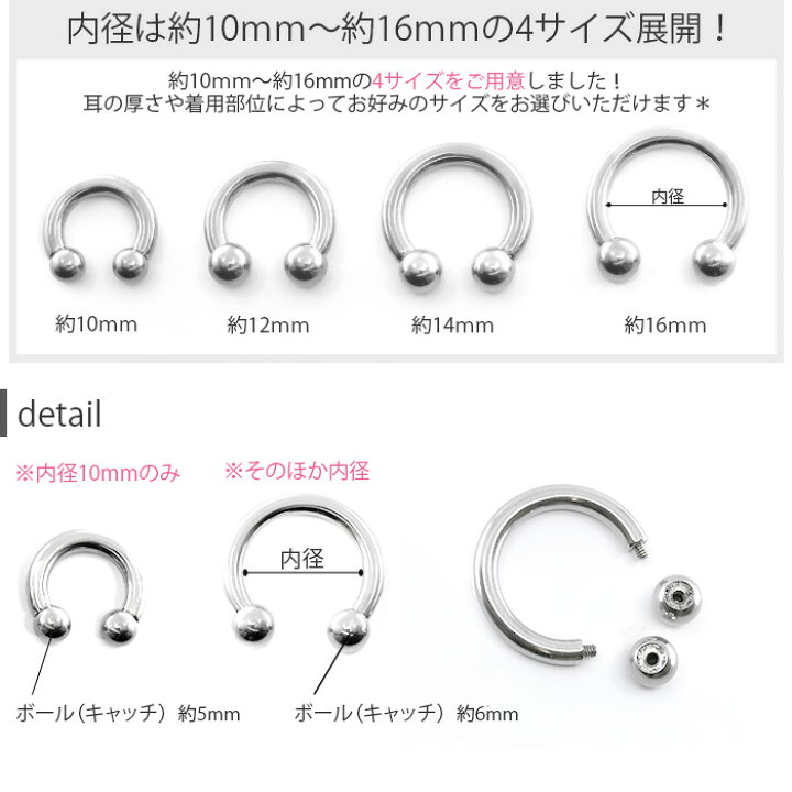 楽天市場 全品送料無料 ボディピアス 8g 軟骨ピアス ラージゲージ 8ゲージ サーキュラーバーベル サージカルステンレス 耳 Bp なんこつぴあす ボディーピアス ピアス Pierce ボディピアス専門店 凛