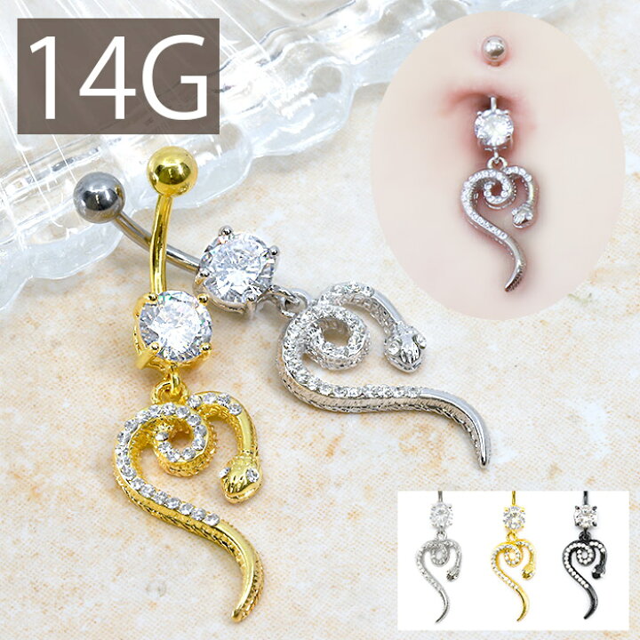 市場 マタニティへそピアス 妊婦用へそピアス アクリルバーベル 14g ランダム2個セット カラフル