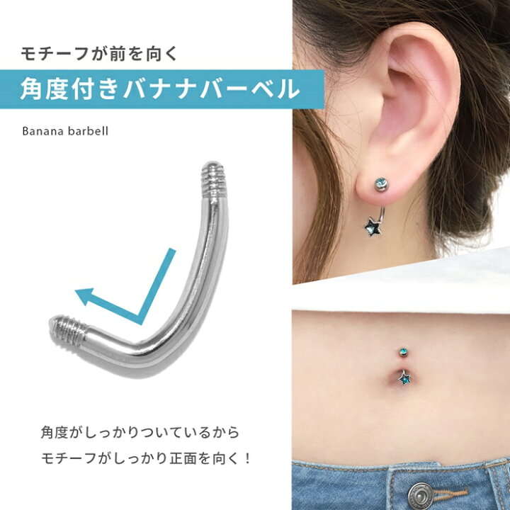 楽天市場】へそピアス ボディピアス 軟骨ピアス 14G 金属アレルギー 