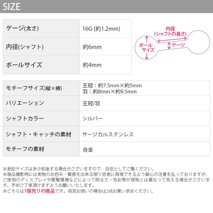 楽天市場 全品送料無料 軟骨ピアス 16g ボディピアス メンズ ハート 王冠 羽 シルバー 軟骨 サージカルステンレス ストレートバーベル ヘリックス アウターコンク 耳たぶ なんこつぴあす ボディーピアス ピアス Pierce ボディピアス専門店 凛 楽天市場 全品送料無料 軟骨ピアス 16g ボディピアス メンズ ハート 王冠 羽 シルバー 軟骨 サージカルステンレス ストレートバーベル ヘリックス アウターコンク 耳たぶ なんこつぴあす ボディーピアス ピアス Pierce ボディピアス専門店 凛