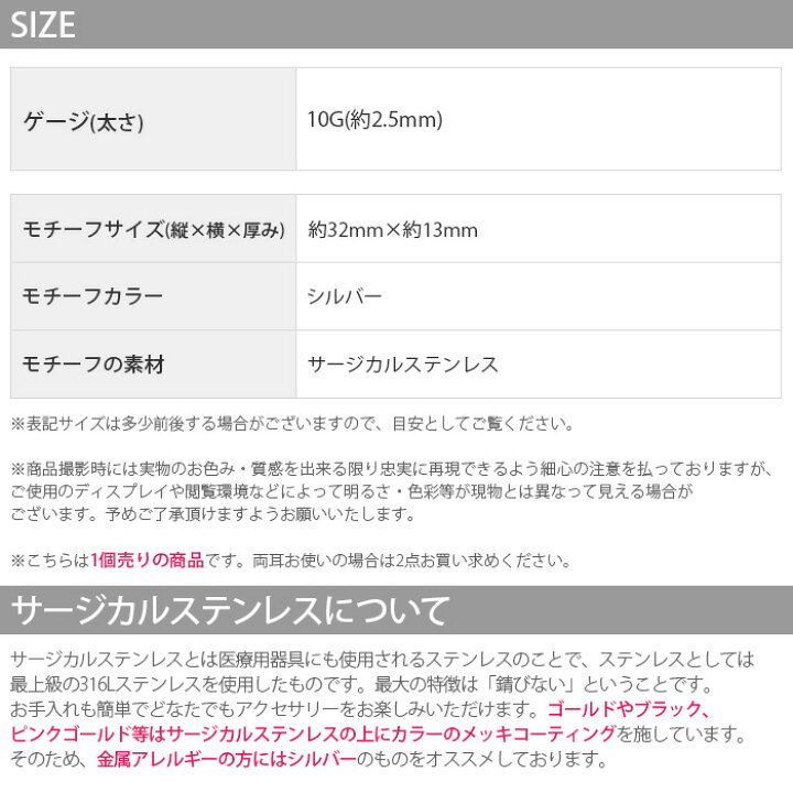 ボディピアス 10g ボディーピアス トライバル 変形 翼 羽 フック ラージゲージ サージカルステンレス 片耳用 ピアス 期間限定お試し価格 ボディピアス 10g ボディーピアス トライバル 変形 翼 羽 フック ラージゲージ サージカルステンレス 片耳用 ピアス 期間限定お試し価格