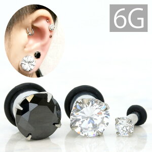 【全品送料無料】 立爪 ジュエル 軟骨ピアス 6G ボディピアス シングルフレア アイレット 6ゲージ メンズ ユニセックス サージカルステンレス セカンドピアス 金属アレルギー 耳 アクセサリ
