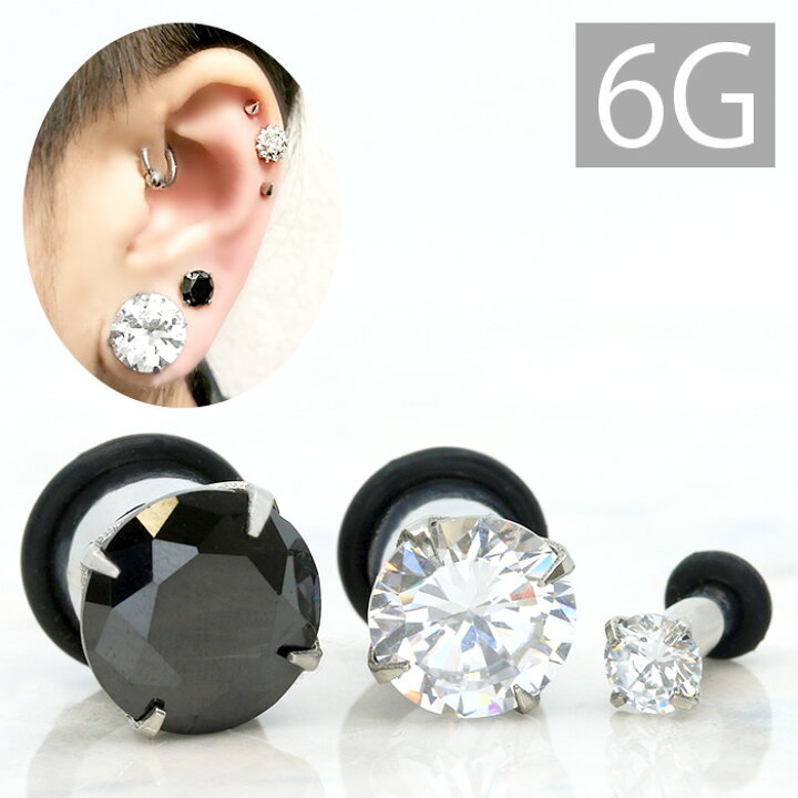 楽天市場】【全品送料無料】 立爪 ジュエル 軟骨ピアス 6G ボディ  