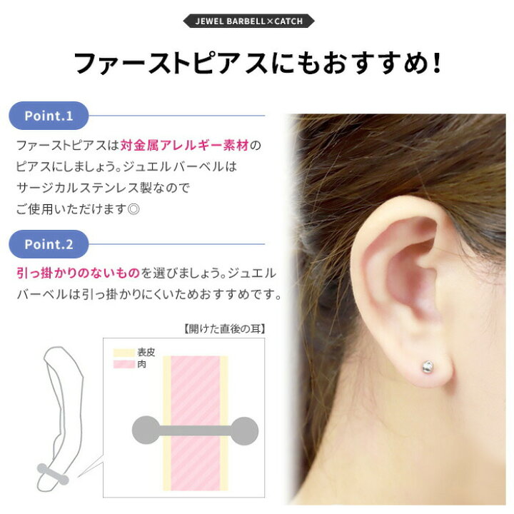 楽天市場 楽天soy５年連続受賞 ボディピアス キャッチ 18g 16g 14g チャーム つけっぱなし 軟骨ピアス かわいい ジュエル クリア オーロラ ピンク レッド ブルー パープル ブラック サージカルステンレス 金属アレルギー対応 つけっぱなし メンズ 片耳用 なんこつ