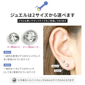 楽天市場 楽天soy５年連続受賞 ボディピアス キャッチ 18g 16g 14g チャーム つけっぱなし 軟骨ピアス かわいい ジュエル クリア オーロラ ピンク レッド ブルー パープル ブラック サージカルステンレス 金属アレルギー対応 つけっぱなし メンズ 片耳用 ボディ