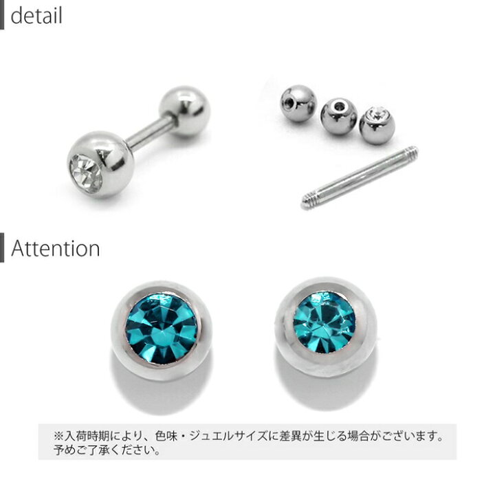 楽天市場】【楽天SOY☆V6受賞達成】 ボディピアス キャッチ 18G 16G 