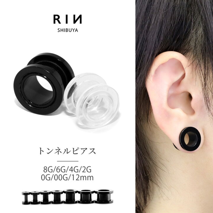 楽天市場】【全品送料無料】 ボディピアス 軟骨ピアス 透明ピアス 8G 