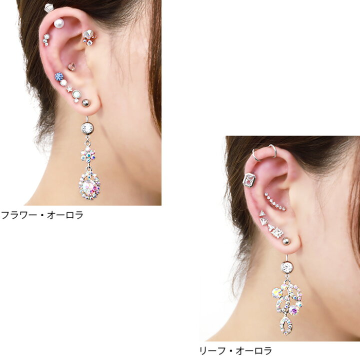 楽天市場 金属アレルギー対応 へそピアス 軟骨ピアス ボディピアス 14g 18g キャッチ チャーム サージカルステンレス オリジナル 花 フラワー リーフ 葉 シルバー ジュエル バナナバーベル かわいい ボディーピアス 片耳用 凛 Rin なんこつぴあす ピアス Pierce 楽天市場 金属アレルギー対応 へそピアス 軟骨ピアス ボディピアス 14g 18g キャッチ チャーム サージカルステンレス オリジナル 花 フラワー リーフ 葉 シルバー ジュエル バナナバーベル かわいい ボディーピアス 片耳用 凛 Rin なんこつぴあす ピアス Pierce