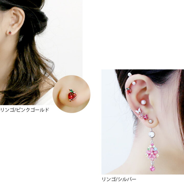 楽天市場】【全品送料無料】 軟骨ピアス 16G ボディピアス かわいい 