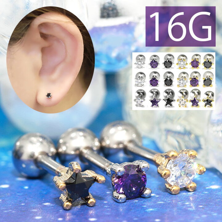 楽天市場】【全品送料無料】 軟骨ピアス 16G ボディピアス かわいい 