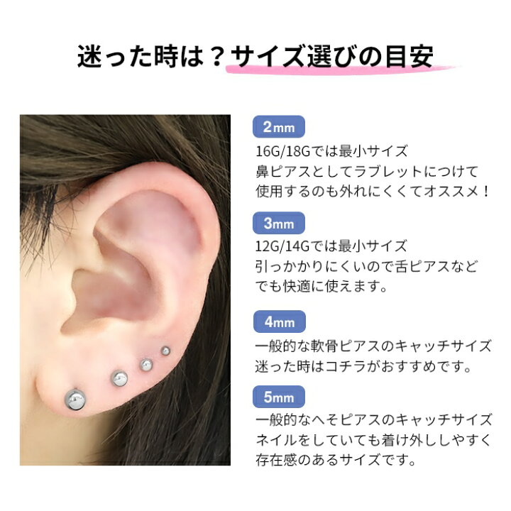 楽天市場 全品送料無料 ボディピアス キャッチ 18g 16g 14g 12g チャーム ラブレット 軟骨ピアス 舌ピアス 舌ピ へそピアス キャッチ ボール パーツ ネジ式 サージカルステンレス シンプル 軟骨用 トラガス ヘリックス かわいい ヘソピ へそピ ヘソピアス 舌ピアス