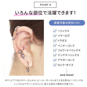 楽天市場 楽天soy５年連続受賞 ボディピアス キャッチ 18g 16g 14g リング 軟骨ピアス リングピアス サージカルステンレス 金属アレルギー対応 キャプティブビーズリング メンズ レディース ファーストピアス シンプル オービタル フープピアス ボディピアス専門店 凛
