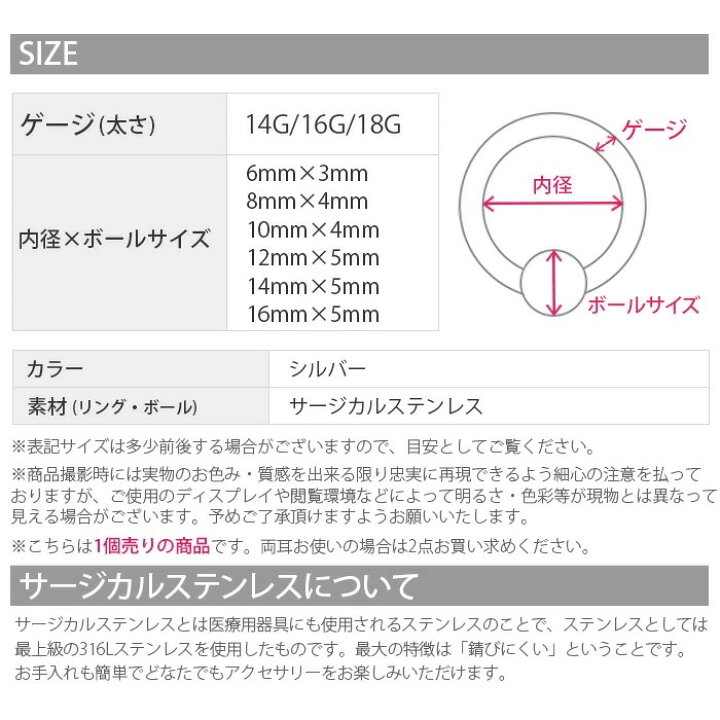 楽天市場】【楽天SOY5年連続受賞】 ボディピアス キャッチ 18G 16G 14G リング 軟骨ピアス リングピアス サージカルステンレス 金属アレルギー対応 キャプティブビーズリング メンズ レディース ファーストピアス シンプル オービタル フープピアス なんこつぴあす ... 楽天市場】【楽天SOY5年連続受賞】 ボディピアス キャッチ 18G 16G 14G リング 軟骨ピアス リングピアス サージカルステンレス 金属アレルギー対応 キャプティブビーズリング メンズ レディース ファーストピアス シンプル オービタル フープピアス なんこつぴあす ...