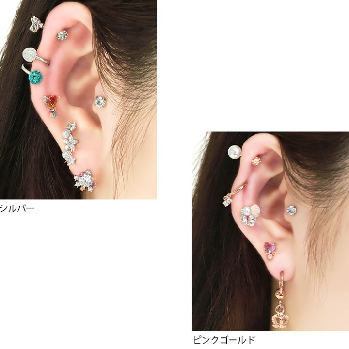 楽天市場 全品送料無料 軟骨ピアス 16g ボディピアス かわいい キャッチ チャーム サージカルステンレス 金属アレルギー対応 ハート グラデーション ジュエル ピアス ストレートバーベル 片耳用 ヘリックス ピアス ボディーピアス なんこつぴあす Pierce ボディ 楽天市場 全品送料無料 軟骨ピアス 16g ボディピアス かわいい キャッチ チャーム サージカルステンレス 金属アレルギー対応 ハート グラデーション ジュエル ピアス ストレートバーベル 片耳用 ヘリックス ピアス ボディーピアス なんこつぴあす Pierce ボディ