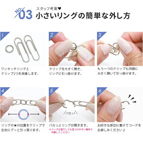 Jpirasutoza4nrm リング ピアス 外し 方