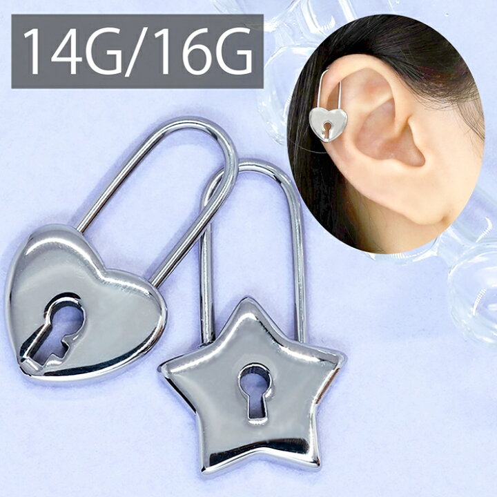 楽天市場 全品送料無料 軟骨ピアス 14g 16g ボディピアス かわいい サージカルステンレス 金属アレルギー対応 南京錠 鍵 鍵穴 キー ハート スター 星 ボディピ ハートピアス おしゃれ アクセサリー 軟骨 ピアス ボディーピアス ボディピアス専門店 凛