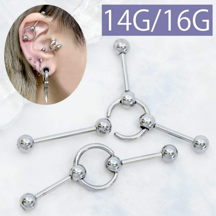 楽天市場 全品送料無料 インダストリアル ピアス 軟骨ピアス メンズ 14g 16g ボディピアス キャプティブビーズリング ダブル トリプル 14ゲージ 軟骨 ピアス ピアス ストレートバーベル サージカルステンレス 耳 ビーズリング リングピアス なんこつぴあす ボディー