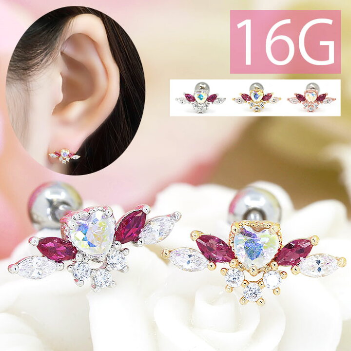 楽天市場 全品送料無料 軟骨ピアス かわいい 16g ボディピアス ハート 羽 ウイング ジュエル 16ゲージ ピアス メンズ ストレートバーベル サージカルステンレス 耳 なんこつぴあす ボディーピアス Pierce ボディピアス専門店 凛
