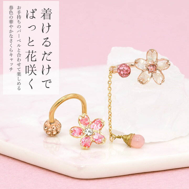 楽天市場】軟骨ピアス キャッチ 14G 12G 16G 18G ボディピアス 和 和風 