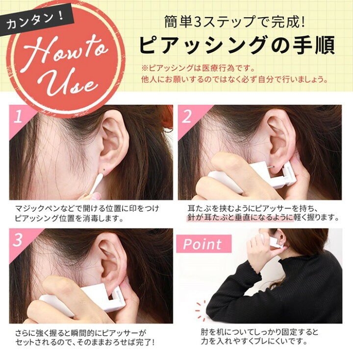 楽天市場 医療用ステンレス ピアッサー 軟骨用 16g 片耳用 軟骨 耳たぶ ファーストピアス ピアス 金属アレルギー サージカルステンレス ピアス つけっぱなし ピアス ニードル 軟骨ピアス ボディピアス ピアッシング 誕生石 スター シルバー ゴールド ボール つけっ