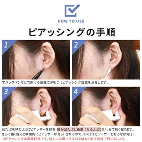 楽天市場 医療用ステンレス セイフティピアッサー 金属アレルギー対応 16g 片耳用 ピアッサー 誕生石 ファーストピアス ボディピアス サージカルステンレス ピアス チタン チタン製 純チタン 医療用ステンレス製 耳用 耳たぶ ピアッシング ゴールド Jps 紹介状