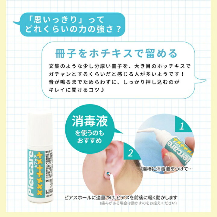 楽天市場 医療用ステンレス セイフティピアッサー 金属アレルギー対応 はじめての ピアッサー 14g 軟骨用 透明 軟骨ピアッサー 軟骨 ピアッサー 片耳用 ボディピアス 軟骨ピアス 樹脂ピアス ボディピ 透ピ シンプル ファーストピアス かわいい ボディピアス専門店 凛 楽天市場 医療用ステンレス セイフティピアッサー 金属アレルギー対応 はじめての ピアッサー 14g 軟骨用 透明 軟骨ピアッサー 軟骨 ピアッサー 片耳用 ボディピアス 軟骨ピアス 樹脂ピアス ボディピ 透ピ シンプル ファーストピアス かわいい ボディピアス専門店 凛