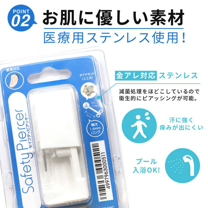 楽天市場 医療用ステンレス セイフティピアッサー 金属アレルギー対応 はじめての ピアッサー 14g 軟骨用 透明 軟骨ピアッサー 軟骨 ピアッサー 片耳用 ボディピアス 軟骨ピアス 樹脂ピアス ボディピ 透ピ シンプル ファーストピアス かわいい ボディピアス専門店 凛