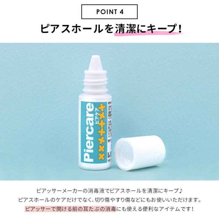 楽天市場 2個セット 医療用ステンレス ピアッサー 金属アレルギー対応 18g はじめての 瞬間ピアッサー 2個 セット 消毒 両耳 ボディピアス ファーストピアス 医療用ステンレス304 つけっぱなし ピアス 耳たぶ ピアッシング 凛 ボディーピアス ピアス Pierce 切りっ