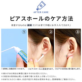 楽天市場 2個セット 医療用ステンレス ピアッサー 金属アレルギー対応 18g はじめての 瞬間ピアッサー 2個 セット 消毒 両耳 ボディピアス ファーストピアス サージカルステンレス つけっぱなし ピアス 耳たぶ スワロフスキー ピアッシング 凛 ボディピアス専門店 凛