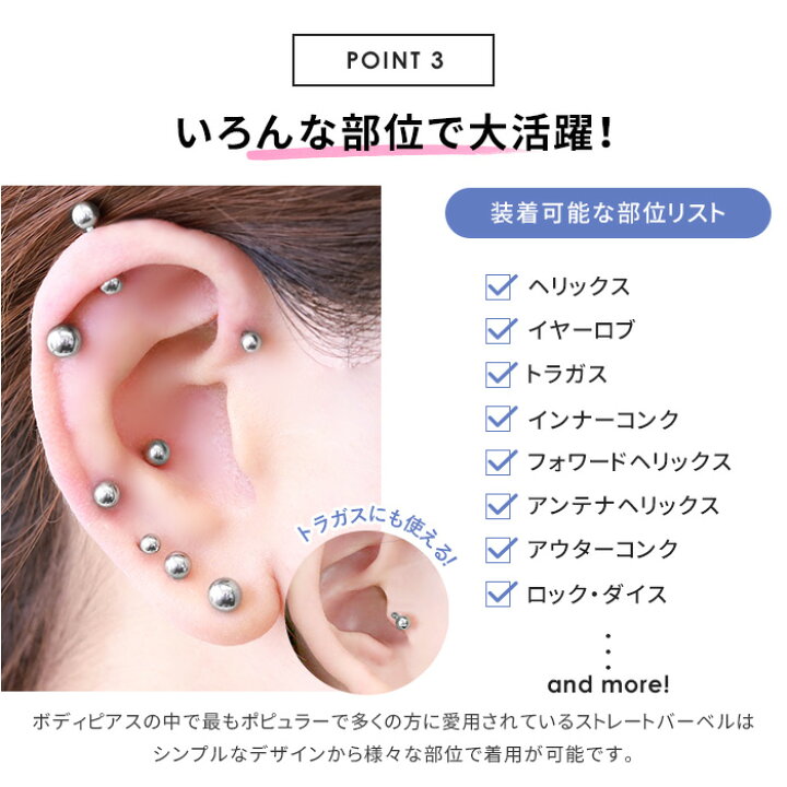 楽天市場 9 12 11 59まで Sale ボディピアス ファーストピアス 14g 16g 18g 軟骨 医療用 ピアス つけっぱなし ピアス 金属アレルギー ストレートバーべル セカンドピアス レディース 大人 サージカルステンレス 付けっぱなしピアス 耳たぶ 舌ピアス シンプル