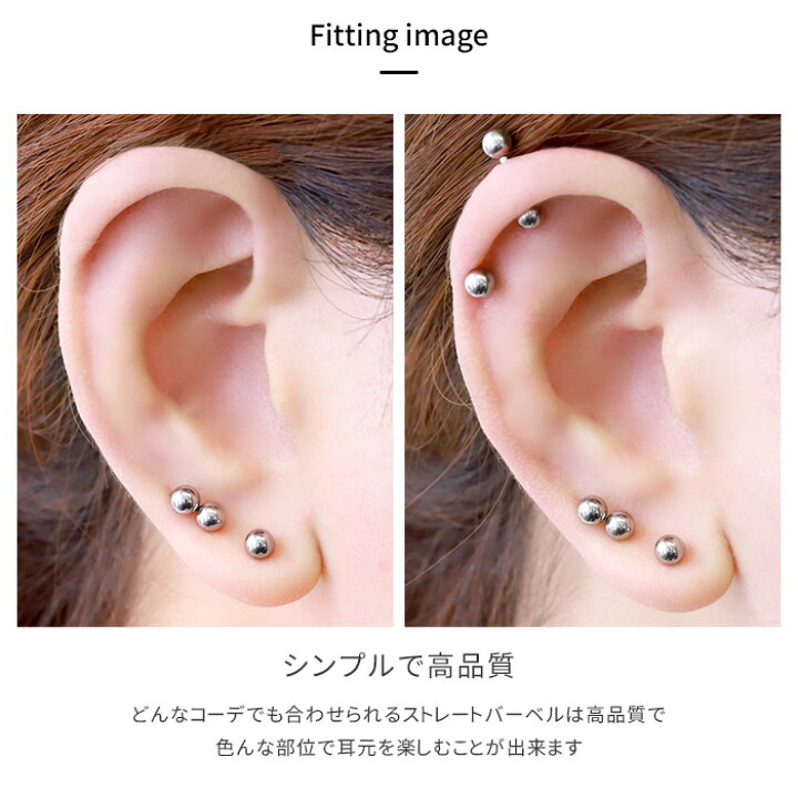 楽天市場 楽天soy５年連続受賞 ボディピアス キャッチ 18g 16g 14g 軟骨ピアス 舌ピアス サージカルステンレス 金属アレルギー対応 ストレートバーベル かっこいい メンズ 舌ピ つけっぱなし ファーストピアス セカンドピアス ヘリックス 片耳用 軟骨 ピアス