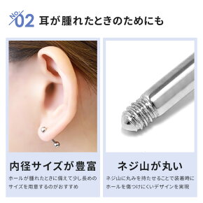 楽天市場 楽天soy５年連続受賞 ボディピアス キャッチ 18g 16g 14g 軟骨ピアス 舌ピアス サージカルステンレス 金属アレルギー対応 ストレートバーベル かっこいい メンズ 舌ピ つけっぱなし ファーストピアス セカンドピアス ヘリックス 片耳用 軟骨 ピアス ボディ