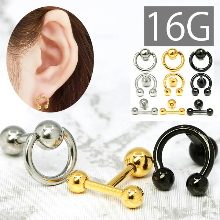 楽天市場】軟骨ピアス 16G ボディピアス リング スタイリッシュ  