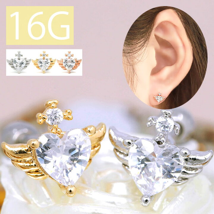 楽天市場】【全品送料無料】 軟骨ピアス 16G ボディピアス かわいい 