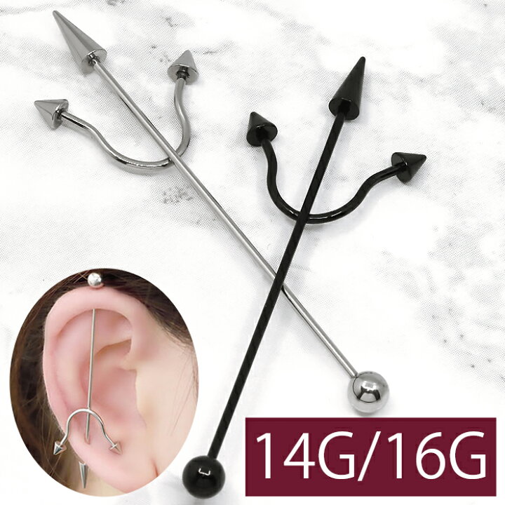 楽天市場 全品送料無料 インダストリアル ピアス 14g 軟骨ピアス 16g ボディピアス デビルフォーク 悪魔 槍 ハロウィン 16ゲージ 14ゲージ メンズ インダストリアル サージカルステンレス 耳 なんこつぴあす ボディーピアス ピアス Pierce ボディピアス専門店 凛 楽天市場 全品送料無料 インダストリアル ピアス 14g 軟骨ピアス 16g ボディピアス デビルフォーク 悪魔 槍 ハロウィン 16ゲージ 14ゲージ メンズ インダストリアル サージカルステンレス 耳 なんこつぴあす ボディーピアス ピアス Pierce ボディピアス専門店 凛