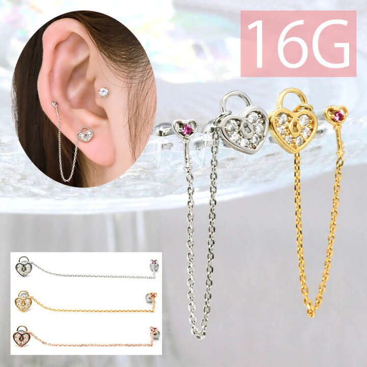 楽天市場 全品送料無料 軟骨ピアス 16g ボディピアス かわいい キャッチ チャーム サージカルステンレス 金属アレルギー対応 チェーン ハート 鍵 カギ キー ジュエル キラキラ 軟骨 ピアス ボディーピアス なんこつぴあす ボディーピアス ピアス Pierce ボディ