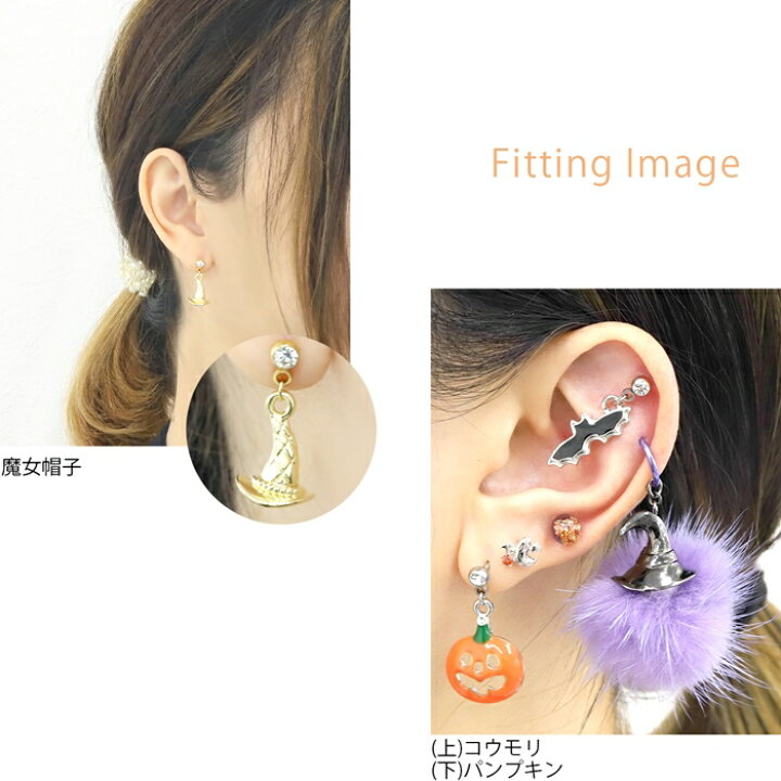 楽天市場 楽天soy５年連続受賞 ボディピアス 16g 14g ハロウィン コウモリ 蜘蛛 クモ かぼちゃ カボチャ ネコ 黒猫 魔女 サージカルステンレス 金属アレルギー対応 シルバー ゴールド ブラック オレンジ キャッチ ジュエル かわいい 軟骨ピアス メンズ レディース